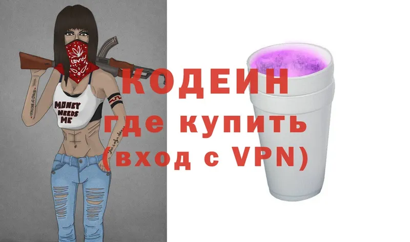 Codein Purple Drank  Новопавловск 