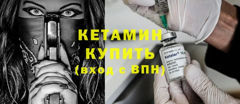 КЕТАМИН ketamine  Новопавловск 