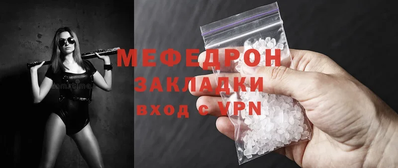 МЕФ mephedrone  Новопавловск 